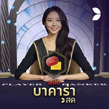 Thai Speed Baccarat B - STOREBET77