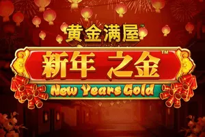 Playtech : Gold Pile: New Years Gold - STOREBET77