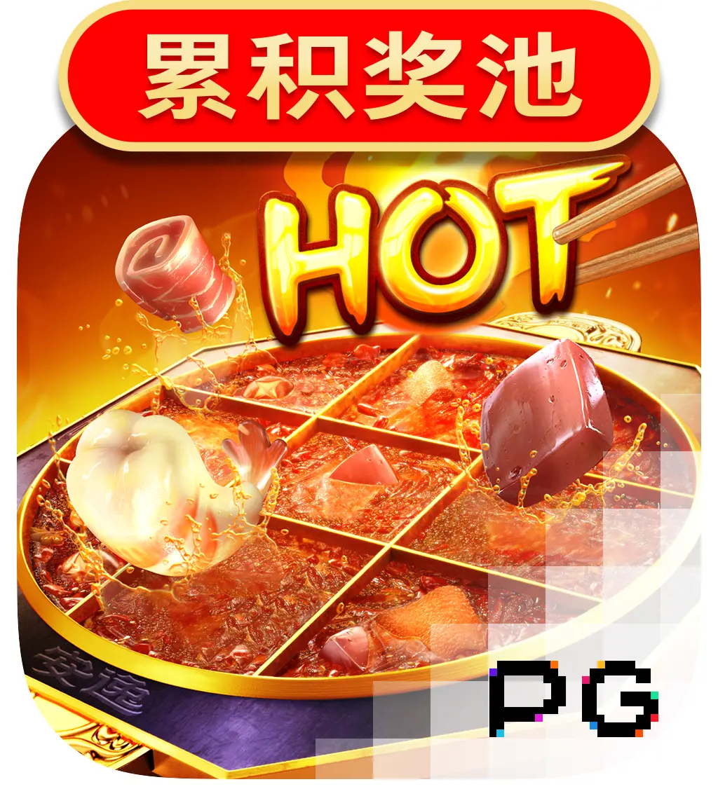 PGSoft : Hotpot - STOREBET77